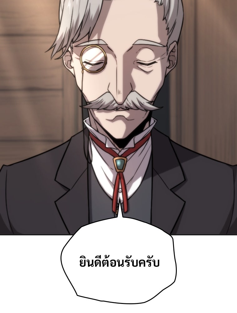 โดนอัญเชิญไปต่างโลก...อีกแล้วเรอะ!? - หน้า 52