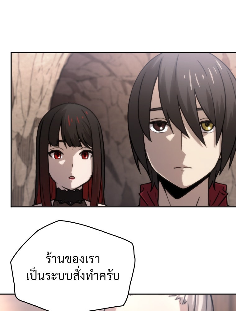 โดนอัญเชิญไปต่างโลก...อีกแล้วเรอะ!? - หน้า 53