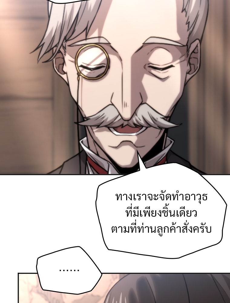 โดนอัญเชิญไปต่างโลก...อีกแล้วเรอะ!? - หน้า 54