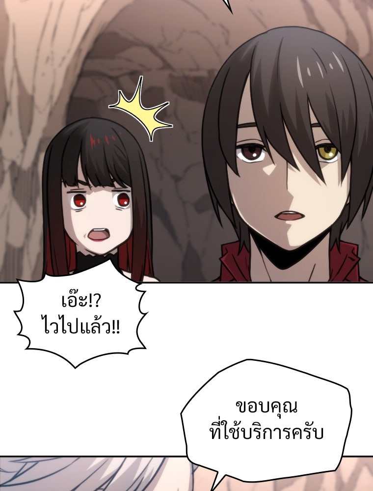 โดนอัญเชิญไปต่างโลก...อีกแล้วเรอะ!? - หน้า 58