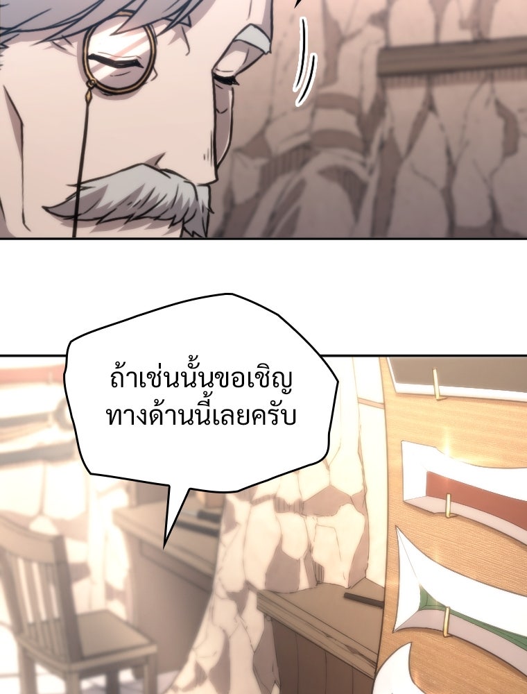 โดนอัญเชิญไปต่างโลก...อีกแล้วเรอะ!? - หน้า 59