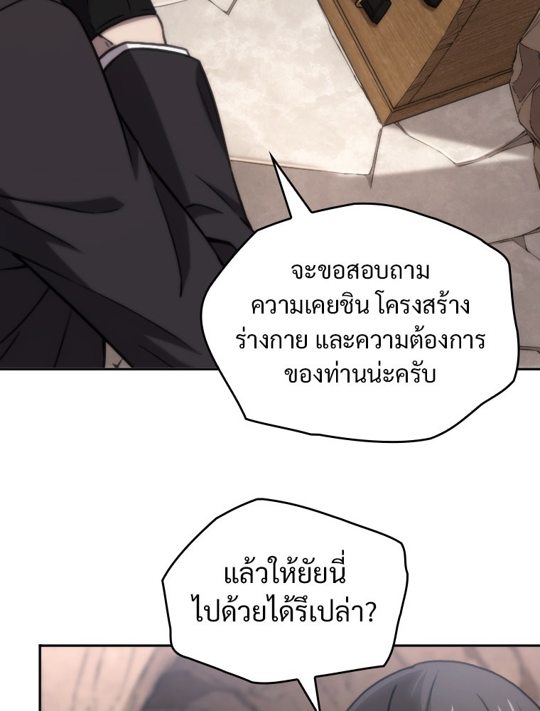 โดนอัญเชิญไปต่างโลก...อีกแล้วเรอะ!? - หน้า 61