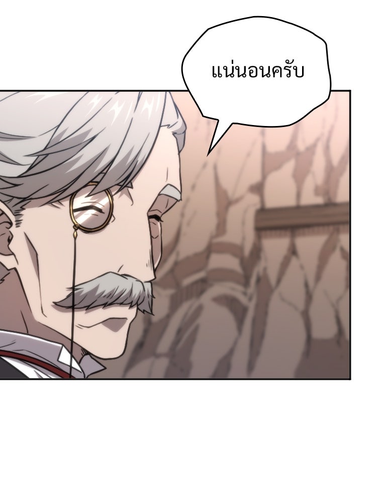 โดนอัญเชิญไปต่างโลก...อีกแล้วเรอะ!? - หน้า 63