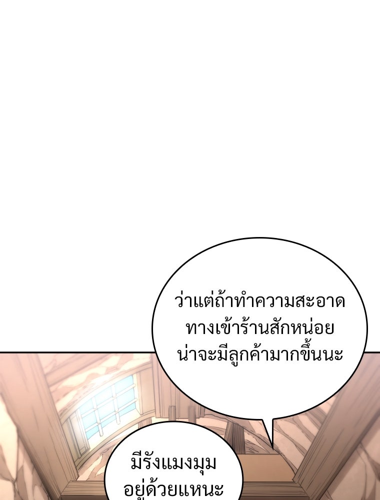 โดนอัญเชิญไปต่างโลก...อีกแล้วเรอะ!? - หน้า 64