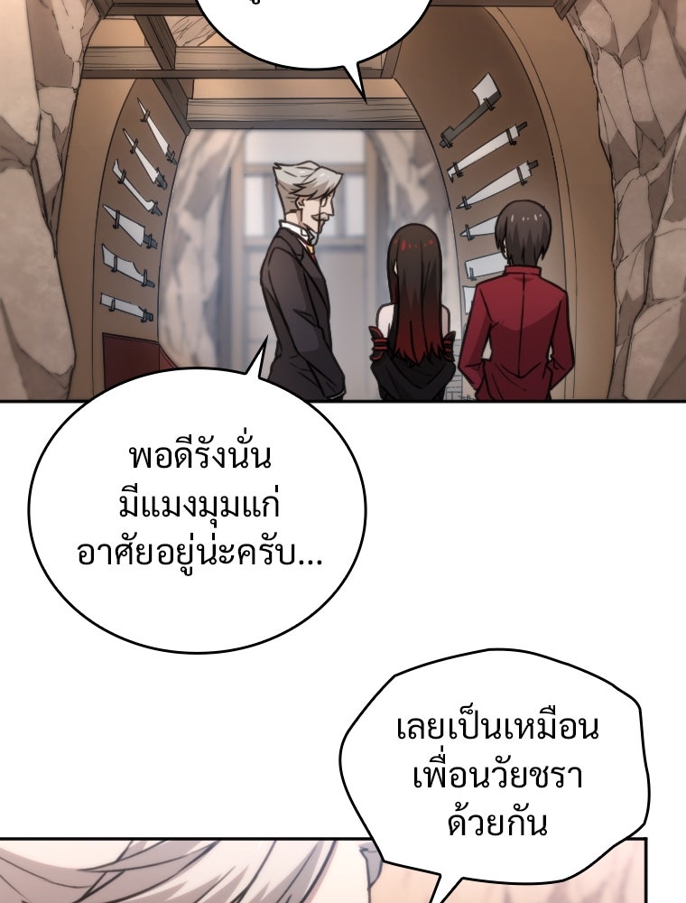 โดนอัญเชิญไปต่างโลก...อีกแล้วเรอะ!? - หน้า 65