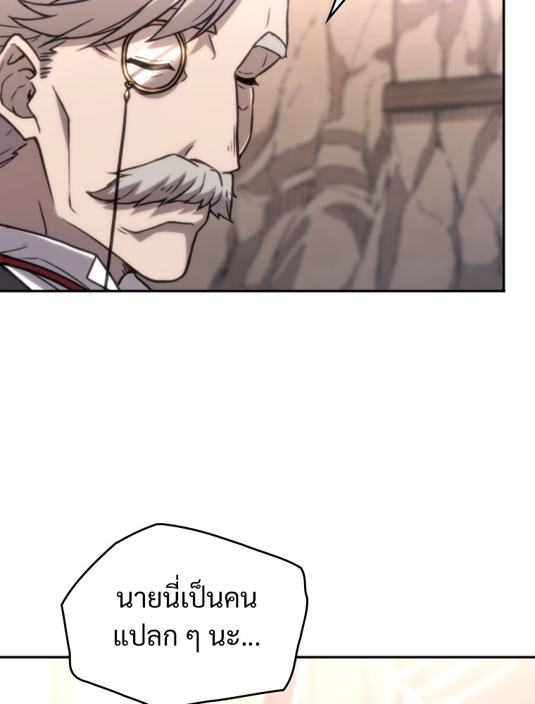โดนอัญเชิญไปต่างโลก...อีกแล้วเรอะ!? - หน้า 66
