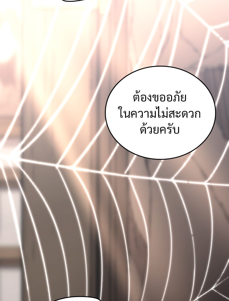 โดนอัญเชิญไปต่างโลก...อีกแล้วเรอะ!? - หน้า 67