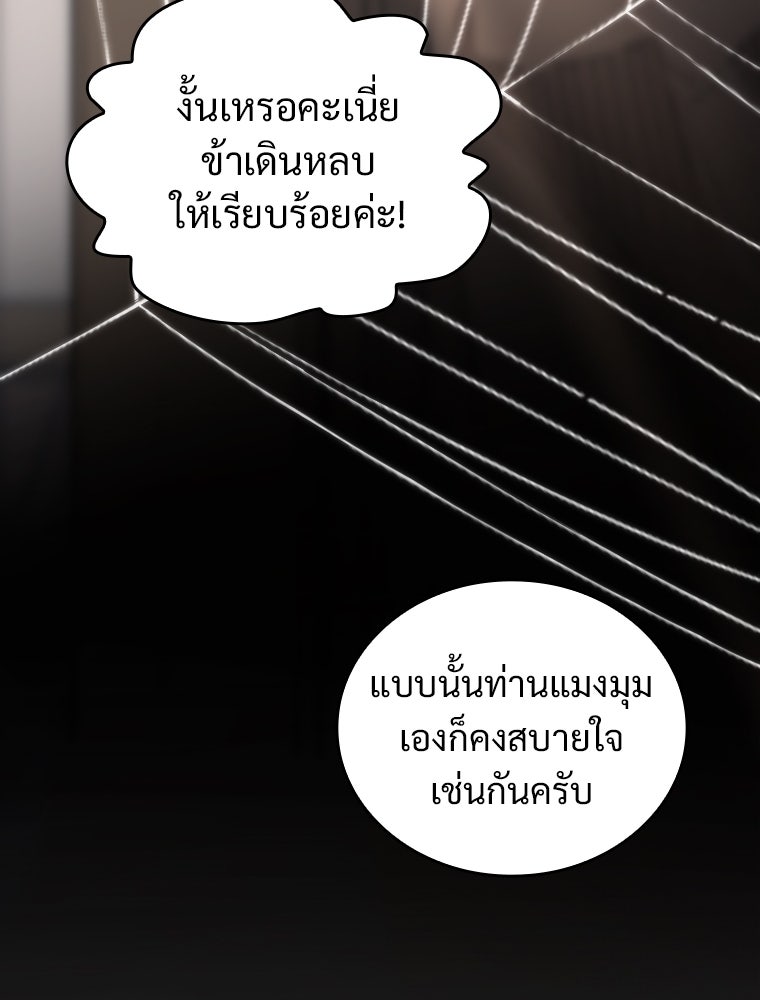 โดนอัญเชิญไปต่างโลก...อีกแล้วเรอะ!? - หน้า 68
