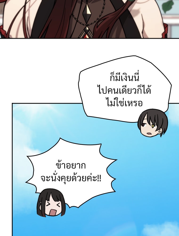 โดนอัญเชิญไปต่างโลก...อีกแล้วเรอะ!? - หน้า 12