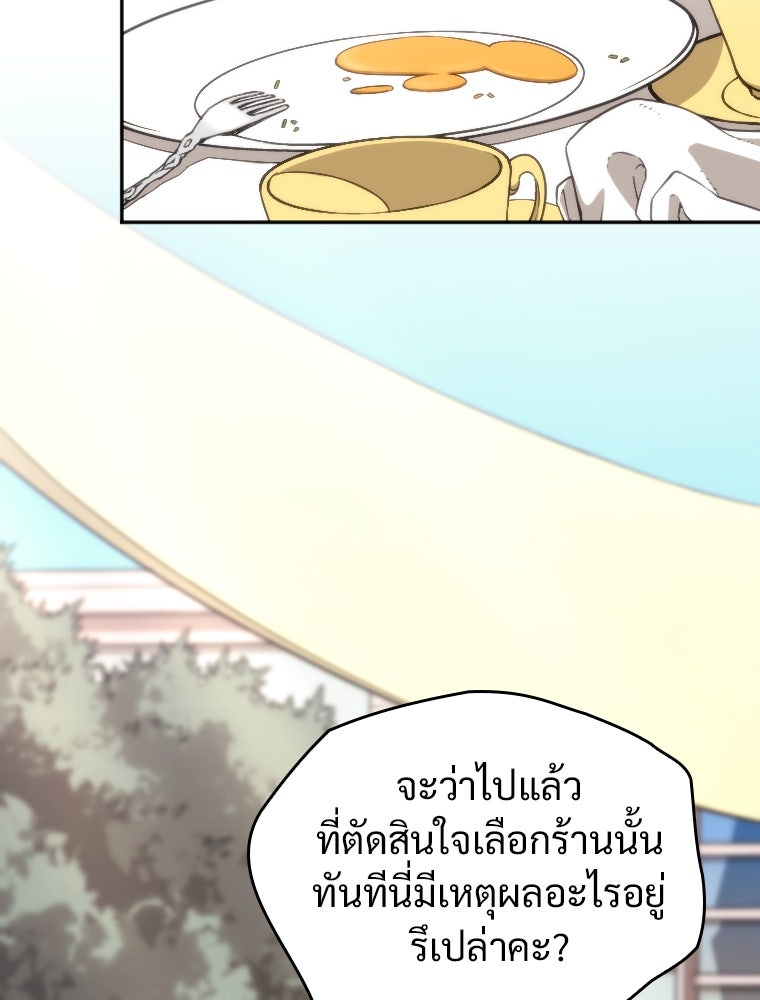 โดนอัญเชิญไปต่างโลก...อีกแล้วเรอะ!? - หน้า 14