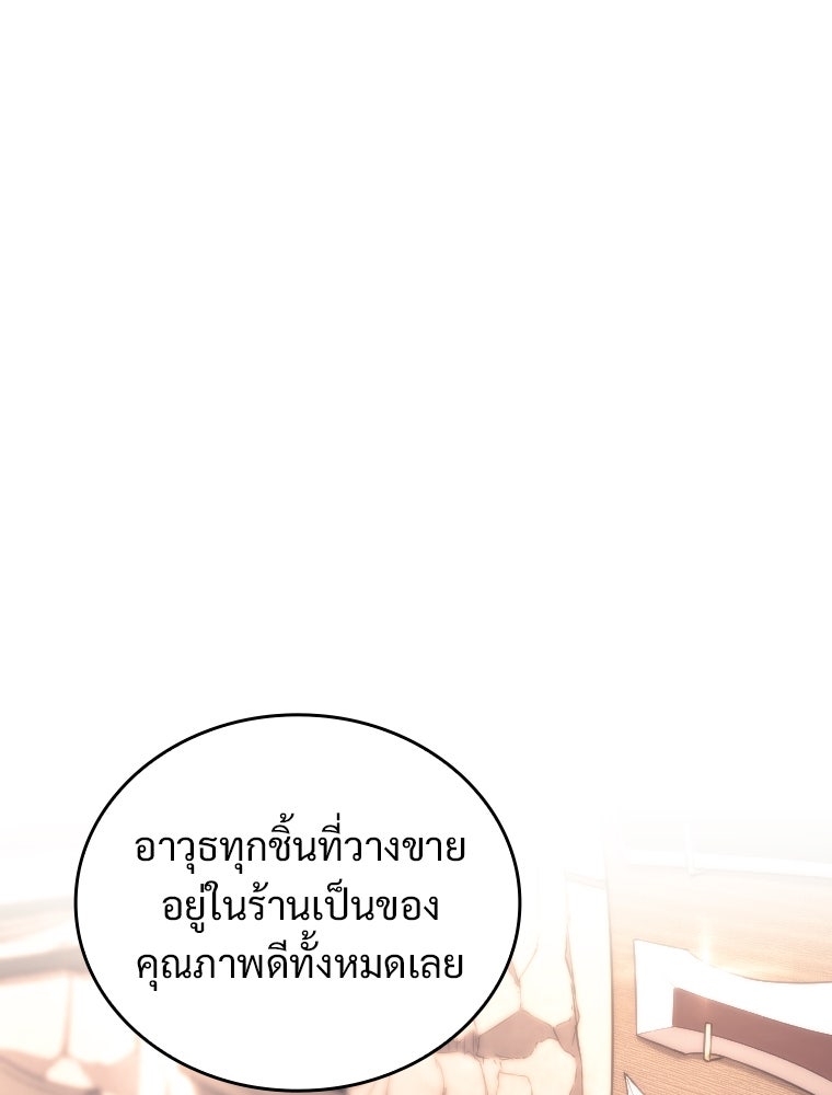 โดนอัญเชิญไปต่างโลก...อีกแล้วเรอะ!? - หน้า 17