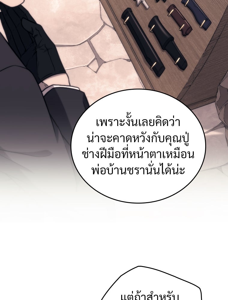 โดนอัญเชิญไปต่างโลก...อีกแล้วเรอะ!? - หน้า 19