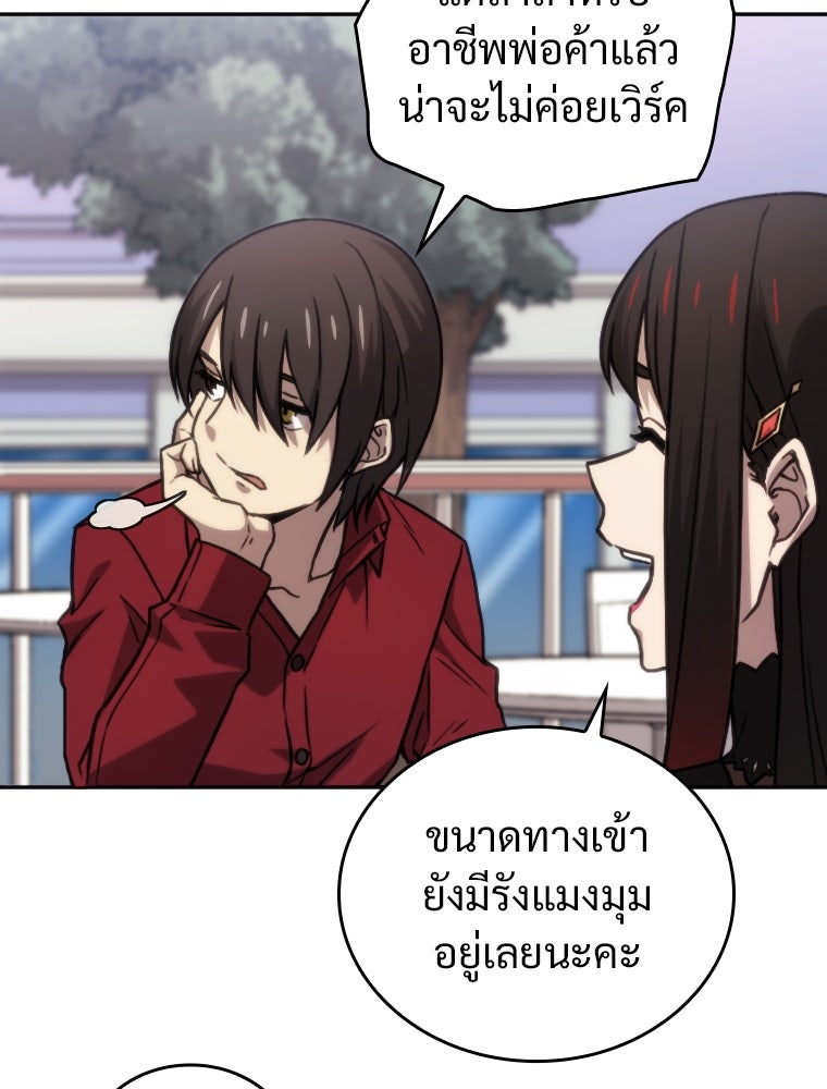 โดนอัญเชิญไปต่างโลก...อีกแล้วเรอะ!? - หน้า 20