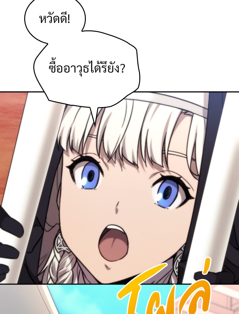 โดนอัญเชิญไปต่างโลก...อีกแล้วเรอะ!? - หน้า 21