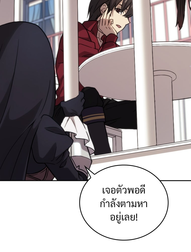 โดนอัญเชิญไปต่างโลก...อีกแล้วเรอะ!? - หน้า 23
