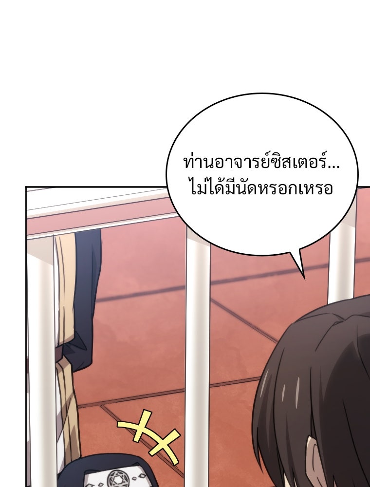 โดนอัญเชิญไปต่างโลก...อีกแล้วเรอะ!? - หน้า 24