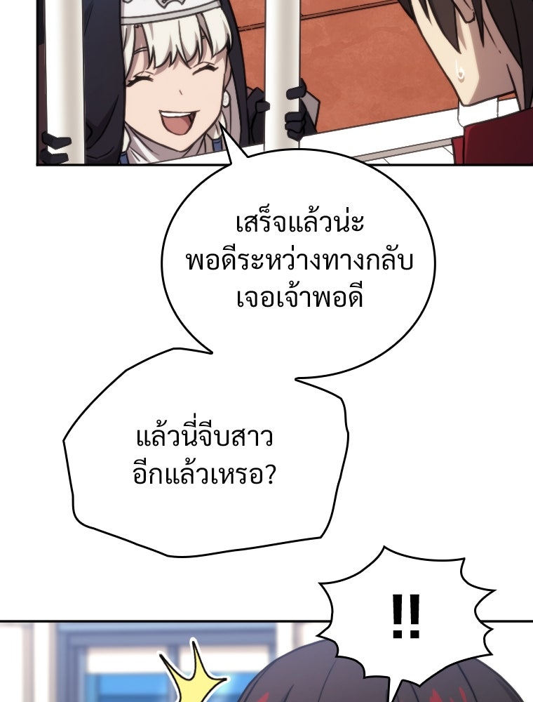 โดนอัญเชิญไปต่างโลก...อีกแล้วเรอะ!? - หน้า 25