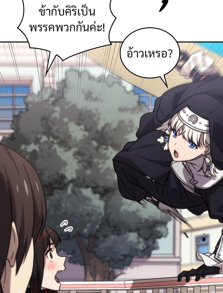 โดนอัญเชิญไปต่างโลก...อีกแล้วเรอะ!? - หน้า 27