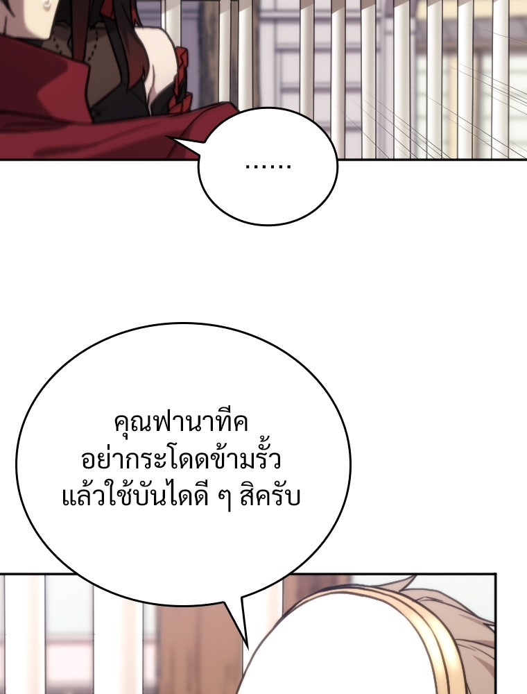 โดนอัญเชิญไปต่างโลก...อีกแล้วเรอะ!? - หน้า 28