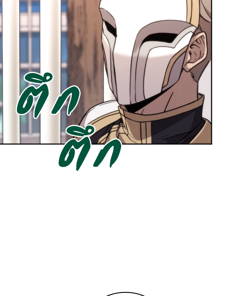 โดนอัญเชิญไปต่างโลก...อีกแล้วเรอะ!? - หน้า 29