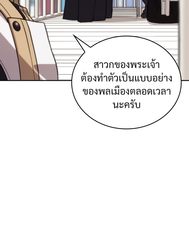 โดนอัญเชิญไปต่างโลก...อีกแล้วเรอะ!? - หน้า 31