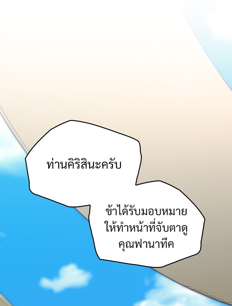โดนอัญเชิญไปต่างโลก...อีกแล้วเรอะ!? - หน้า 32