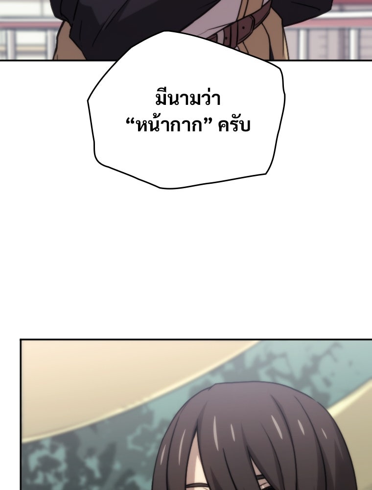 โดนอัญเชิญไปต่างโลก...อีกแล้วเรอะ!? - หน้า 34