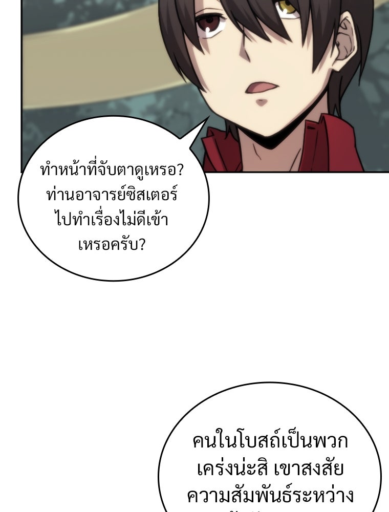 โดนอัญเชิญไปต่างโลก...อีกแล้วเรอะ!? - หน้า 35