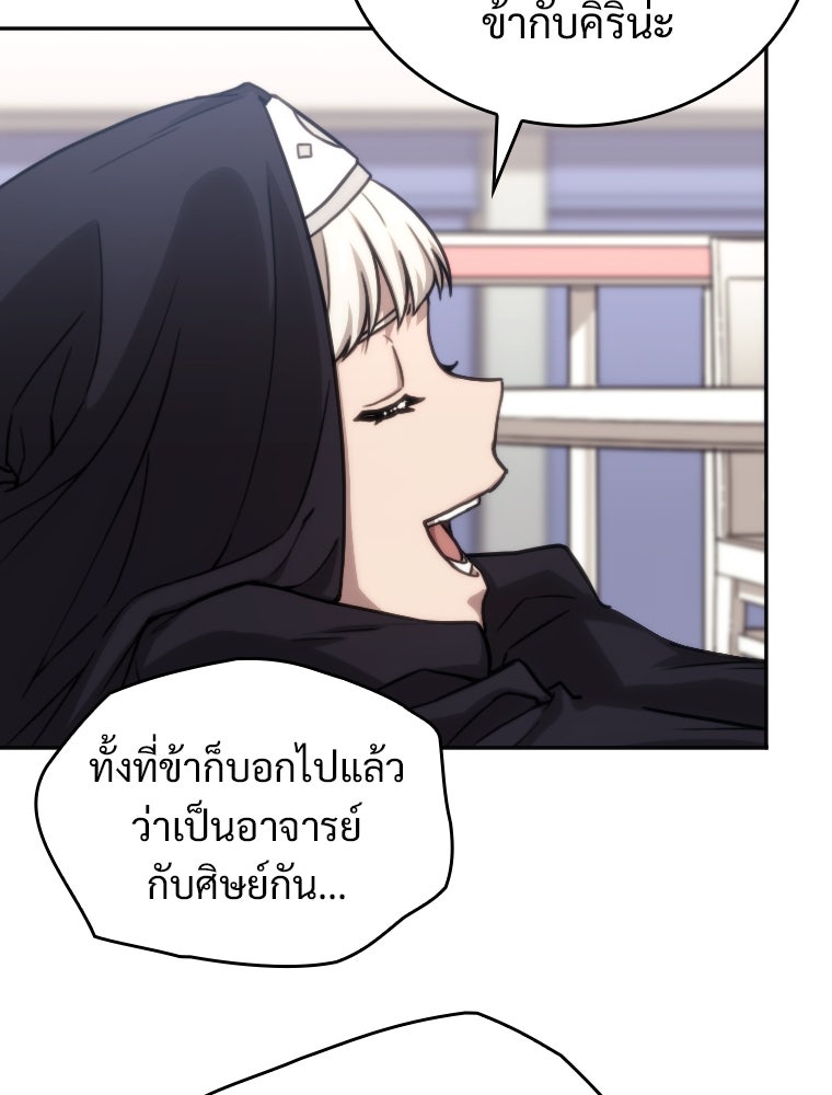 โดนอัญเชิญไปต่างโลก...อีกแล้วเรอะ!? - หน้า 36