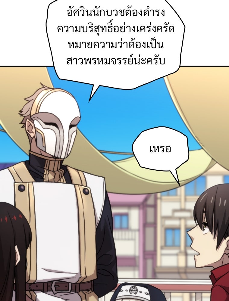 โดนอัญเชิญไปต่างโลก...อีกแล้วเรอะ!? - หน้า 37