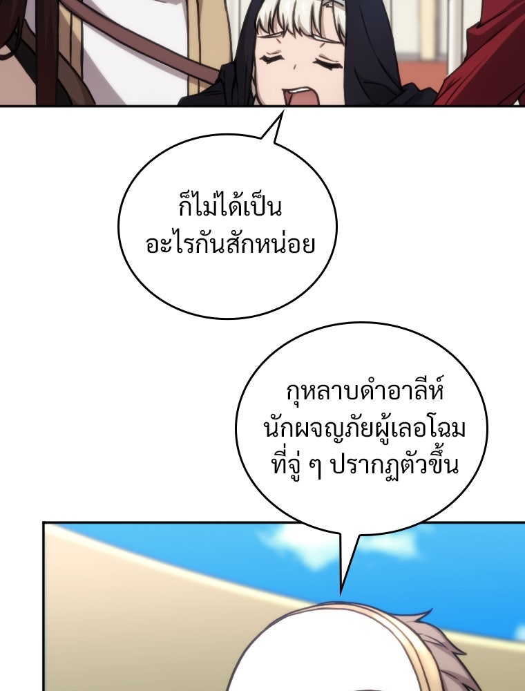 โดนอัญเชิญไปต่างโลก...อีกแล้วเรอะ!? - หน้า 38