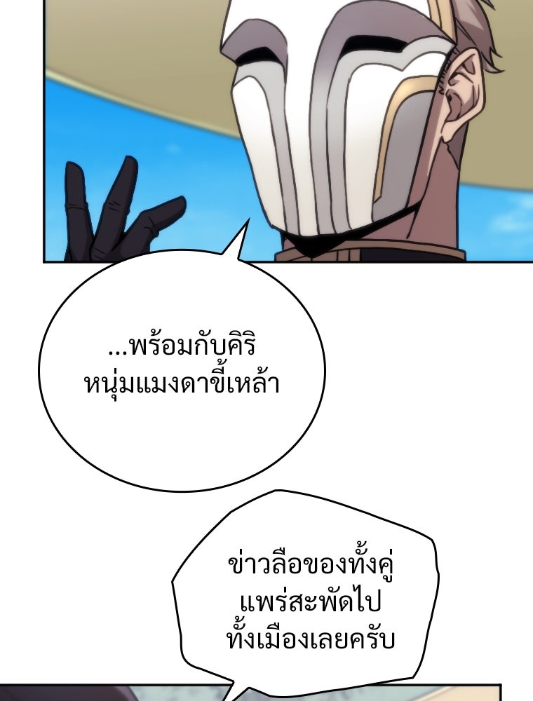 โดนอัญเชิญไปต่างโลก...อีกแล้วเรอะ!? - หน้า 39