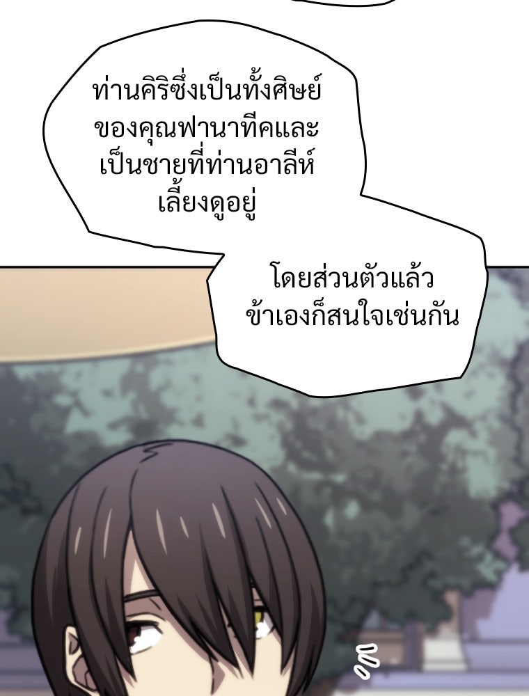 โดนอัญเชิญไปต่างโลก...อีกแล้วเรอะ!? - หน้า 41