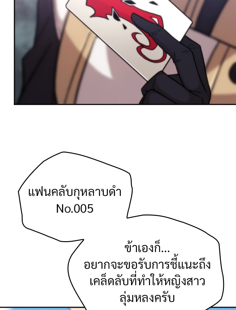 โดนอัญเชิญไปต่างโลก...อีกแล้วเรอะ!? - หน้า 43