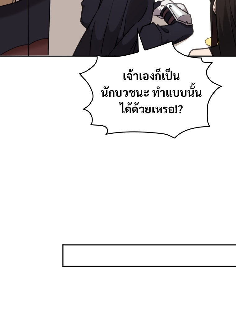 โดนอัญเชิญไปต่างโลก...อีกแล้วเรอะ!? - หน้า 47
