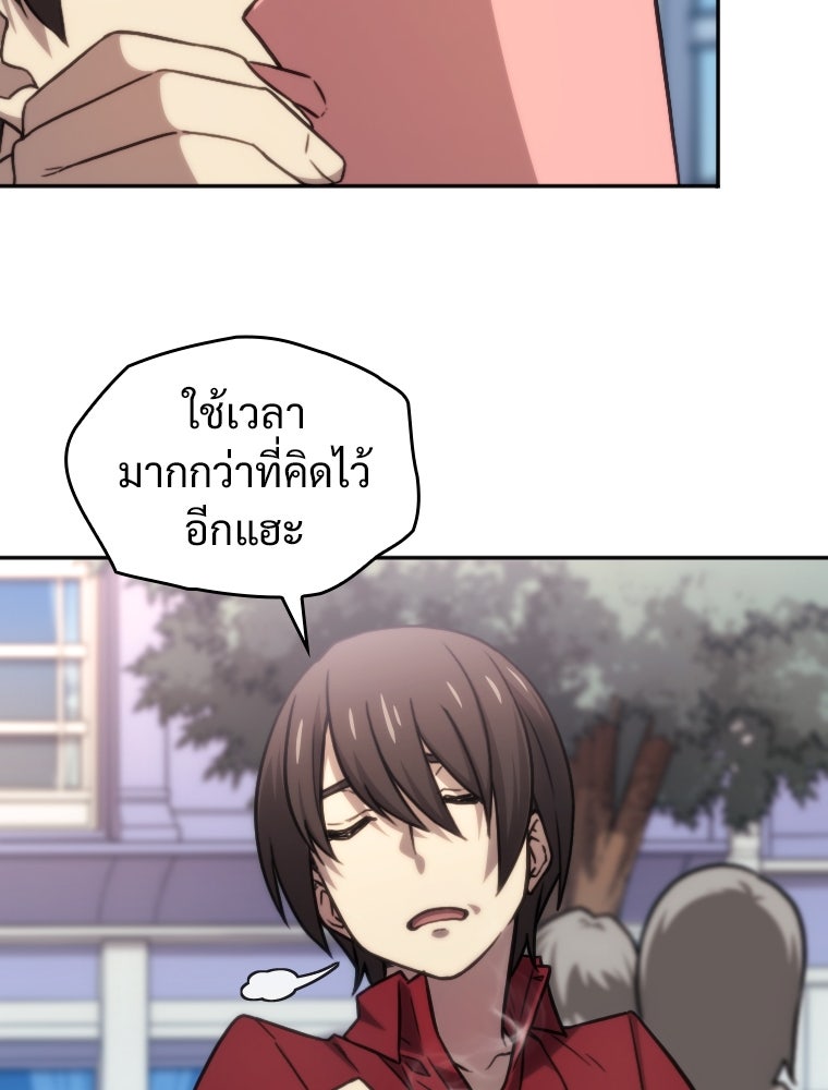 โดนอัญเชิญไปต่างโลก...อีกแล้วเรอะ!? - หน้า 5