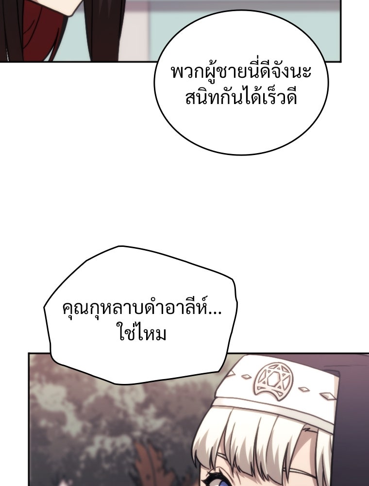 โดนอัญเชิญไปต่างโลก...อีกแล้วเรอะ!? - หน้า 52