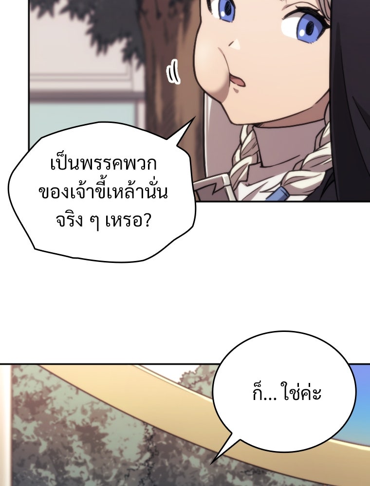 โดนอัญเชิญไปต่างโลก...อีกแล้วเรอะ!? - หน้า 53