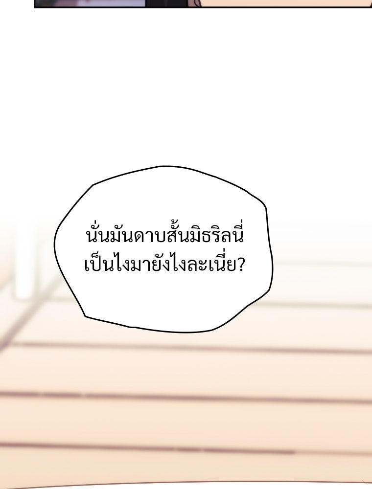 โดนอัญเชิญไปต่างโลก...อีกแล้วเรอะ!? - หน้า 55