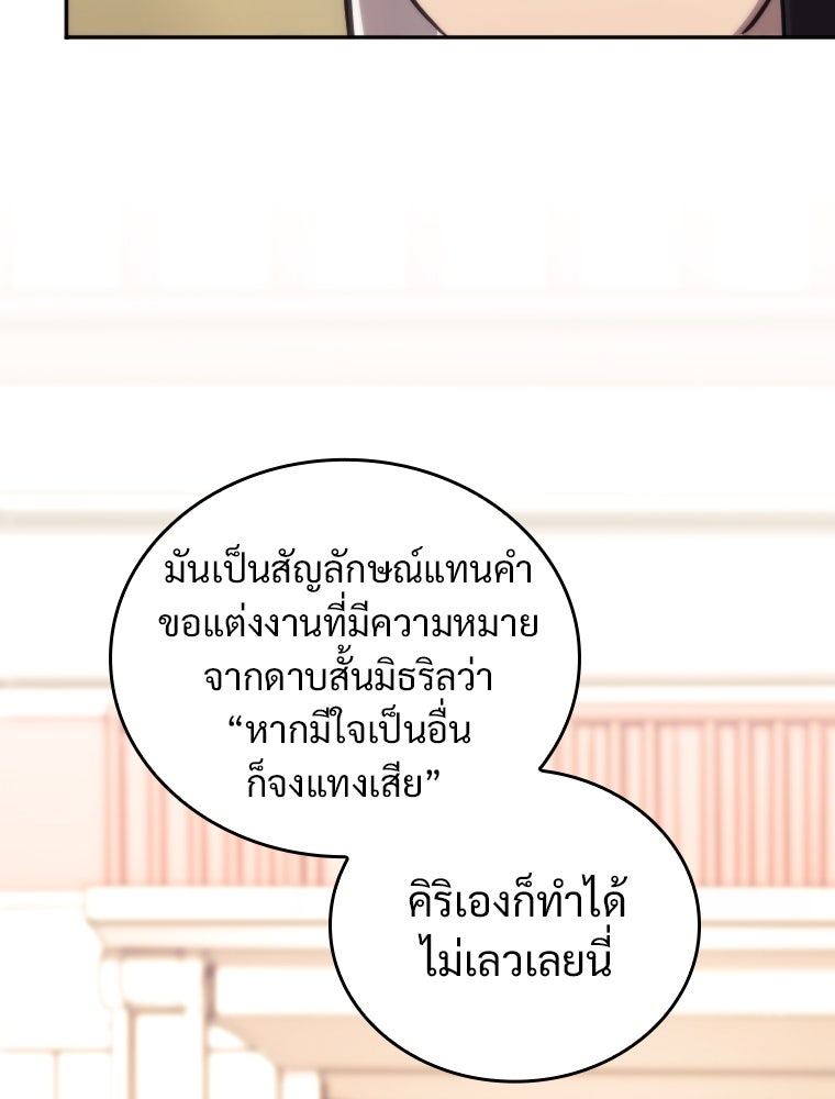 โดนอัญเชิญไปต่างโลก...อีกแล้วเรอะ!? - หน้า 59