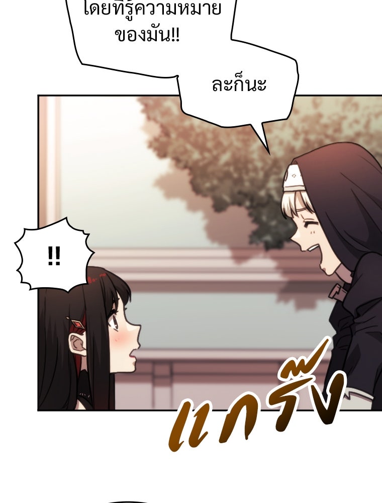 โดนอัญเชิญไปต่างโลก...อีกแล้วเรอะ!? - หน้า 62