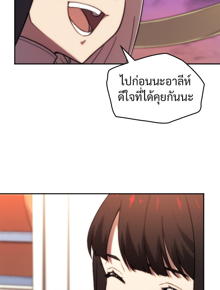 โดนอัญเชิญไปต่างโลก...อีกแล้วเรอะ!? - หน้า 65