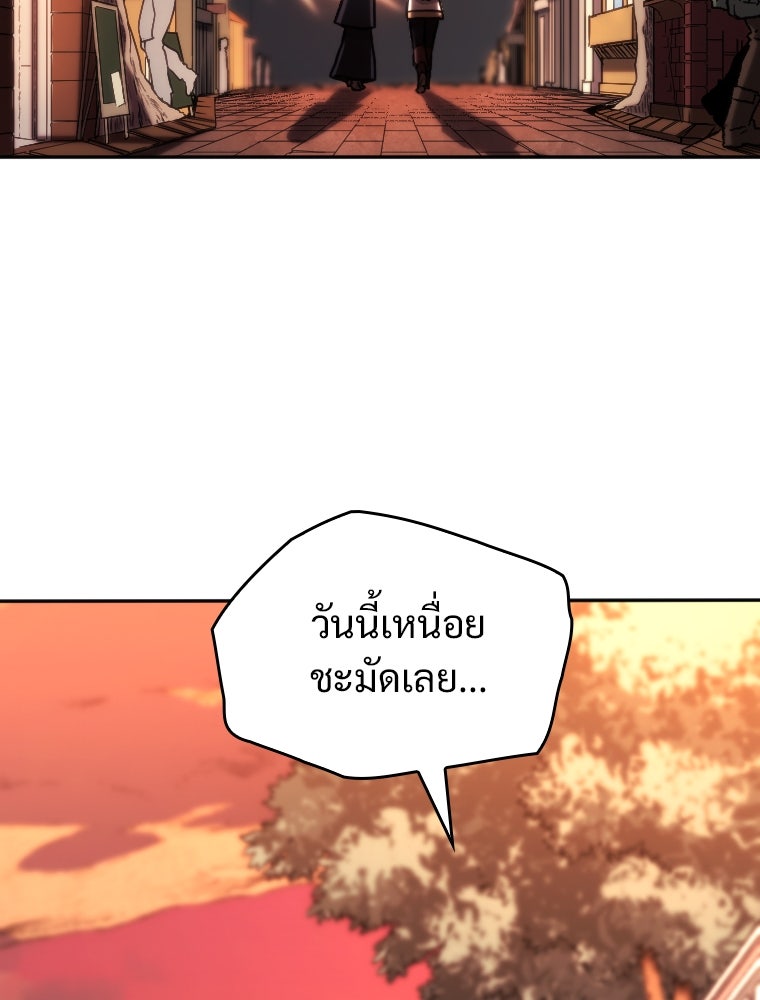 โดนอัญเชิญไปต่างโลก...อีกแล้วเรอะ!? - หน้า 67