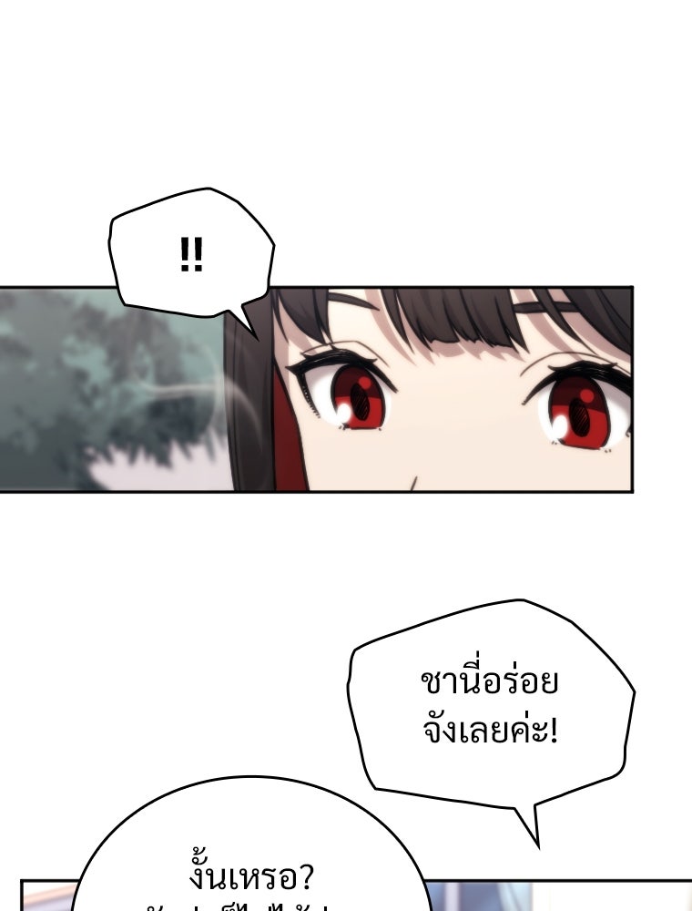 โดนอัญเชิญไปต่างโลก...อีกแล้วเรอะ!? - หน้า 7