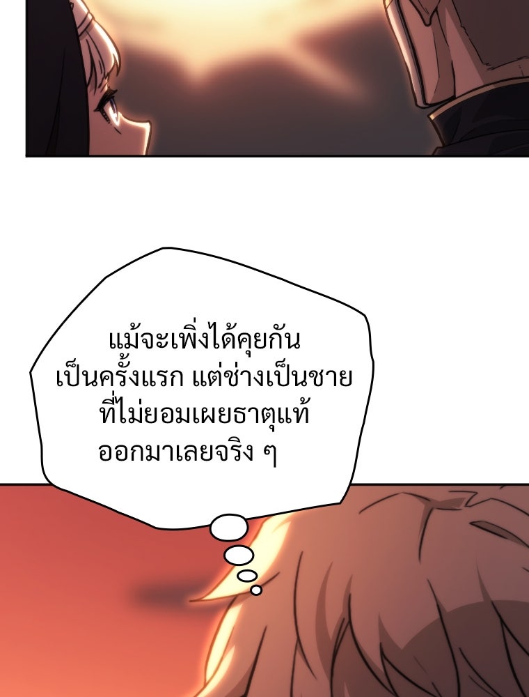 โดนอัญเชิญไปต่างโลก...อีกแล้วเรอะ!? - หน้า 70