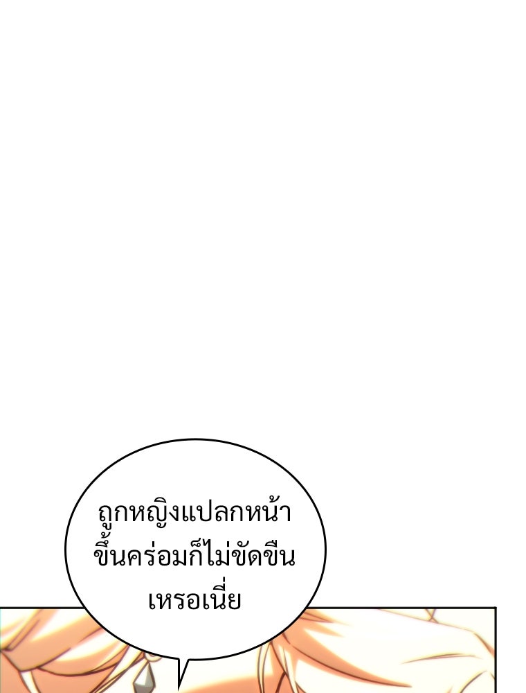 โดนอัญเชิญไปต่างโลก...อีกแล้วเรอะ!? - หน้า 32