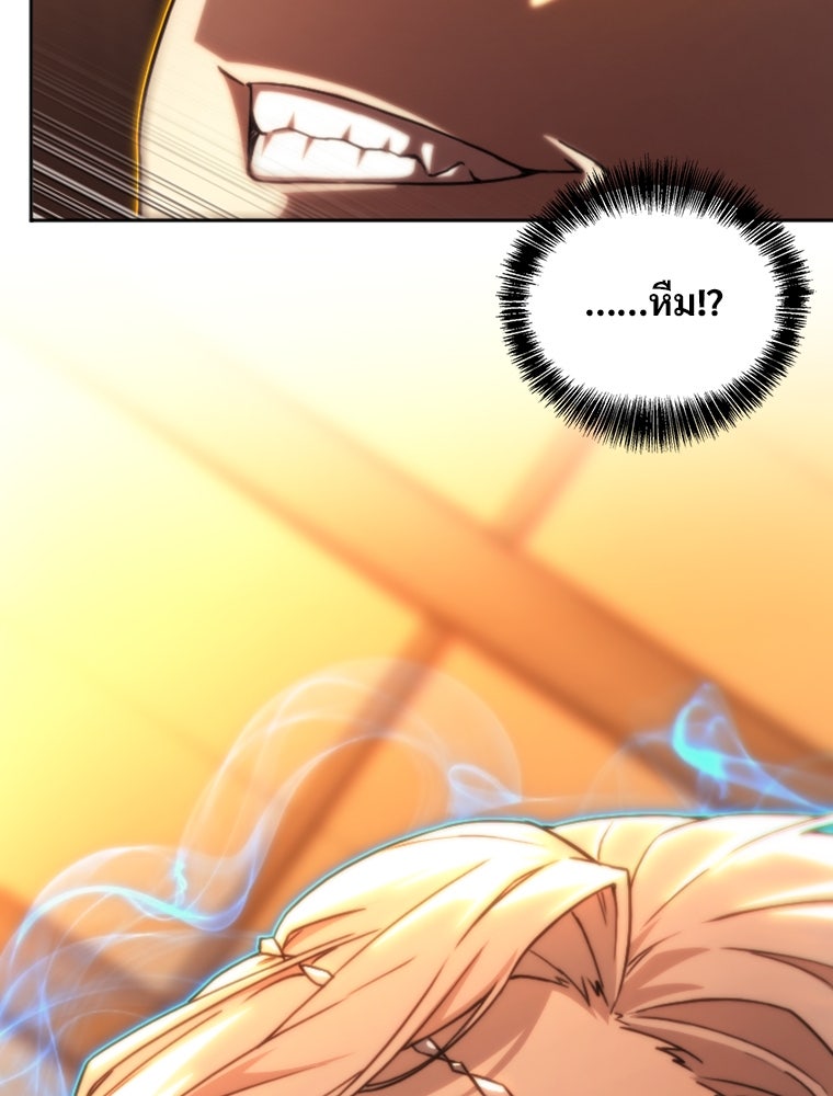 โดนอัญเชิญไปต่างโลก...อีกแล้วเรอะ!? - หน้า 39