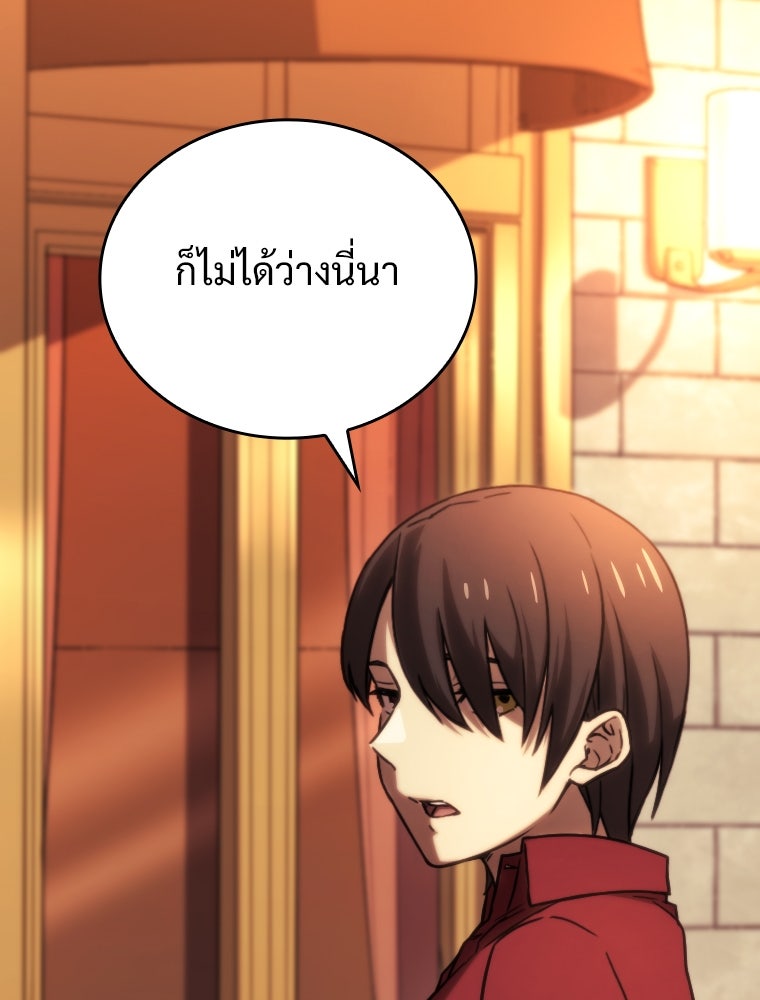 โดนอัญเชิญไปต่างโลก...อีกแล้วเรอะ!? - หน้า 4