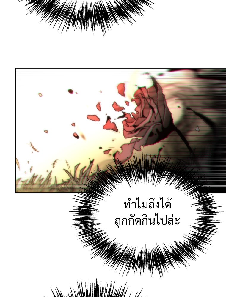 โดนอัญเชิญไปต่างโลก...อีกแล้วเรอะ!? - หน้า 2