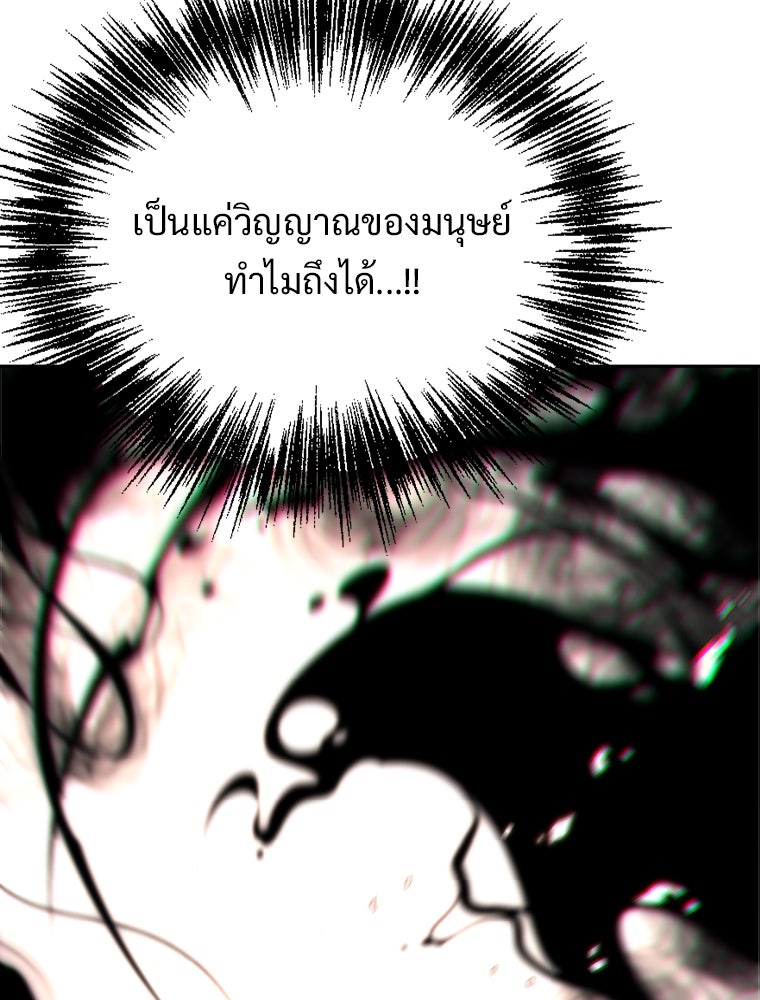 โดนอัญเชิญไปต่างโลก...อีกแล้วเรอะ!? - หน้า 3